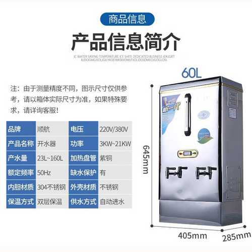 110v电热开水器 商用全自动烧水奶茶店开水机 不锈钢开水桶保温炉