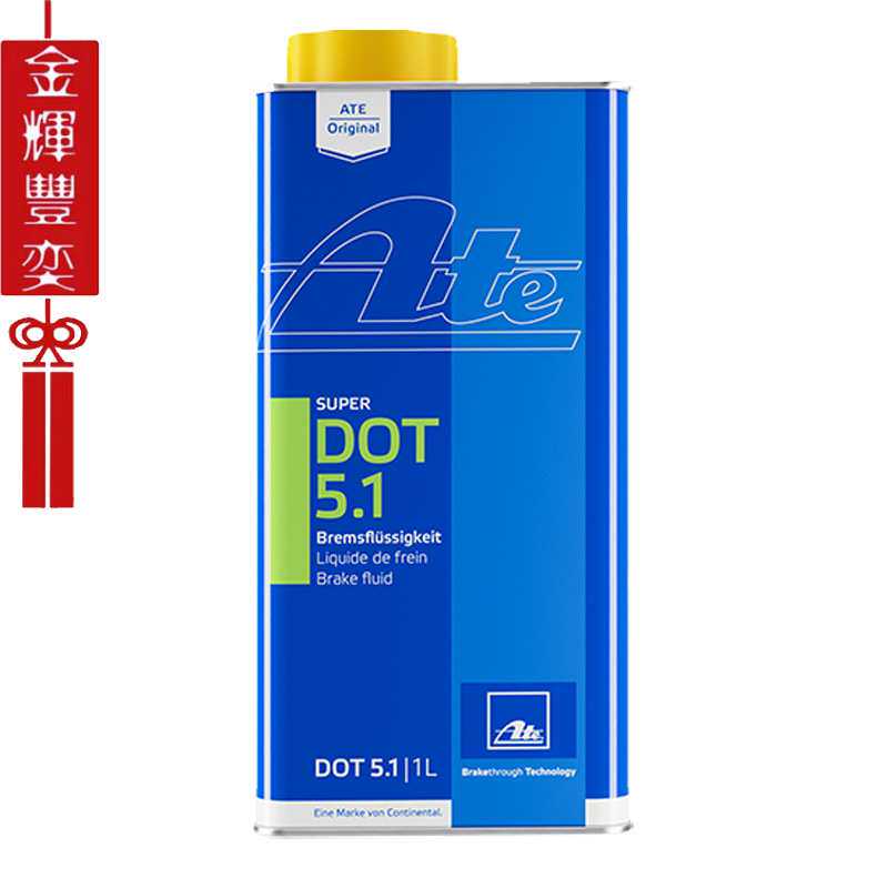 德国原装 ATE刹车油制动液刹车液 DOT5.1适合ESP/ABS通用