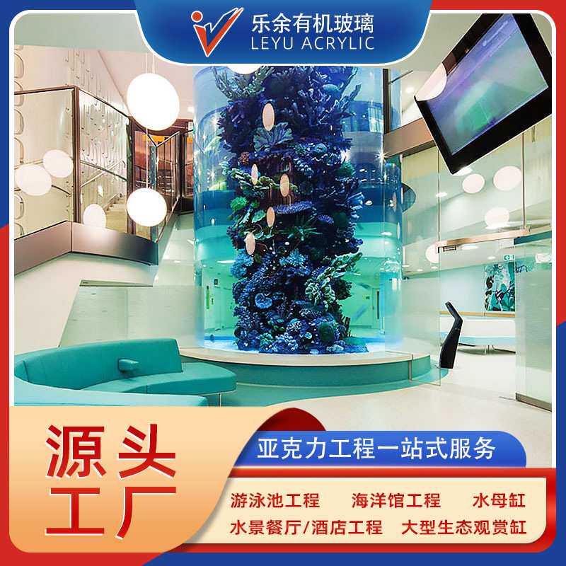 亚克力大型鱼缸设计水族馆海底世界酒店别墅有机玻璃观赏水族箱
