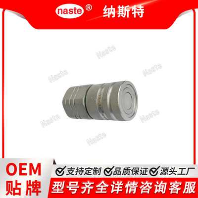 HFSFC9638-M22X1.5 Bulkhead 平面快速接头