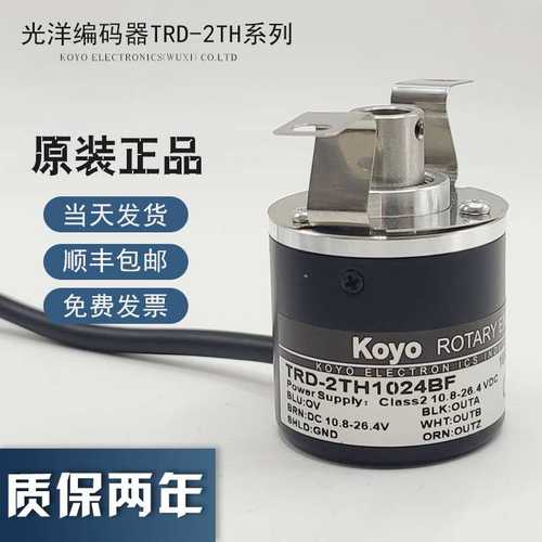 Koyo光洋编码器TRD-2TH1000BF/600BF/1000V/1000VH旋转编码器