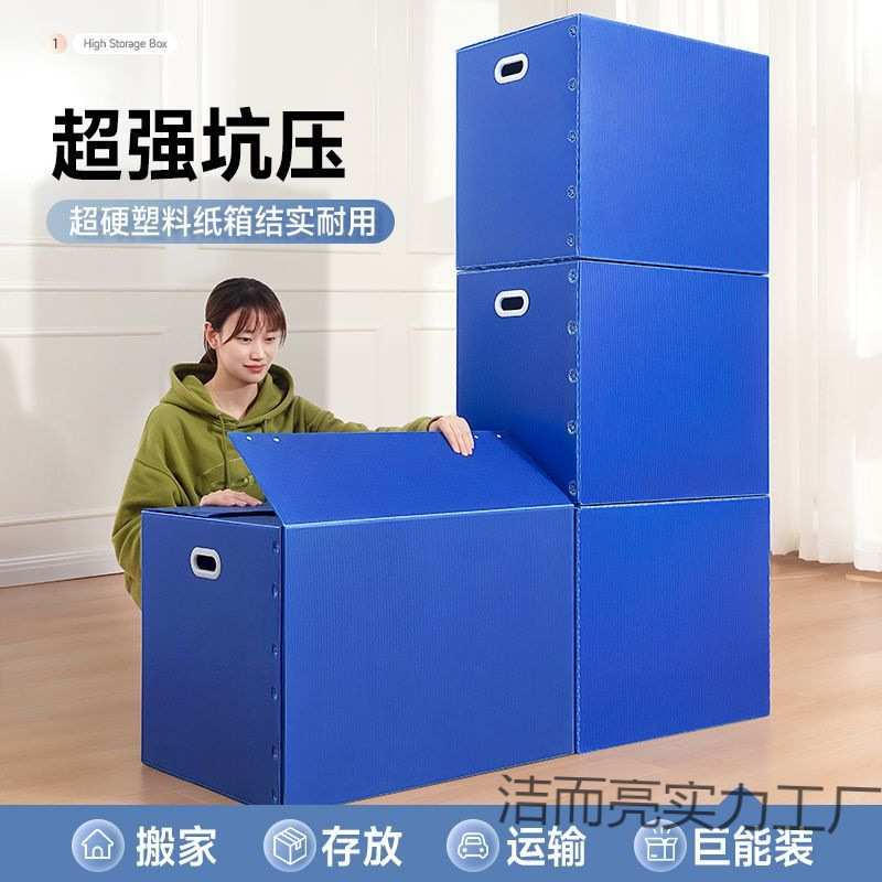 新款超大便捷毕业邮寄特厚大容量搬家箱储物箱折叠收纳箱塑料箱