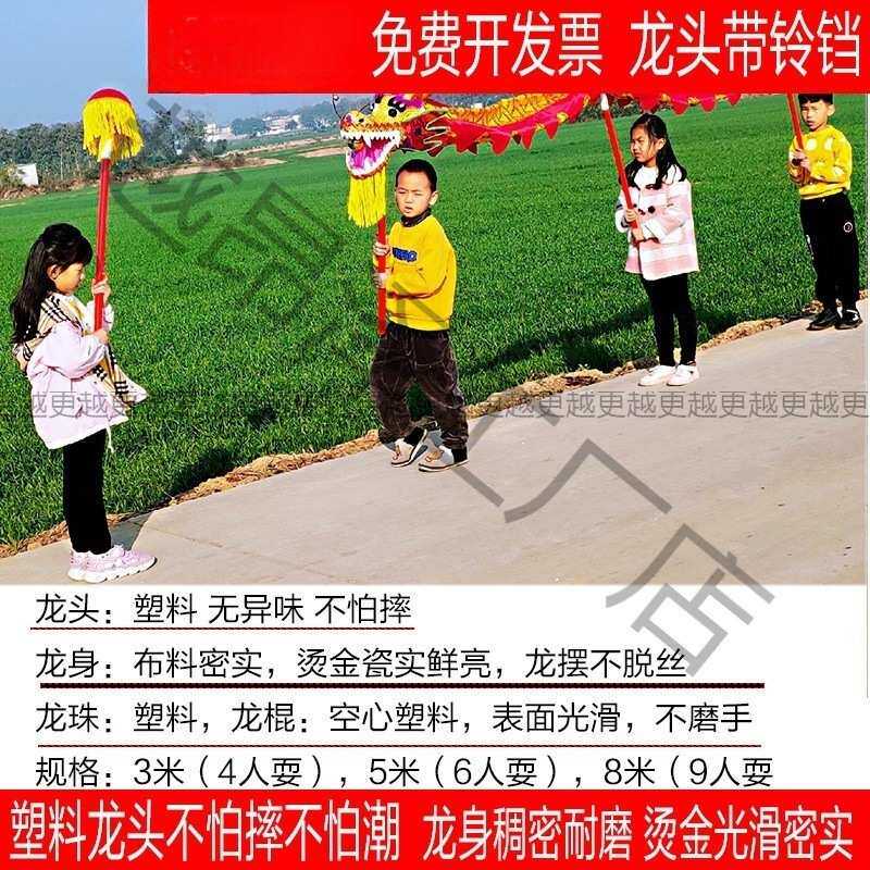 舞龙道具布龙龙头儿童龙灯道具整套舞狮耍龙幼儿园小学生舞台表演