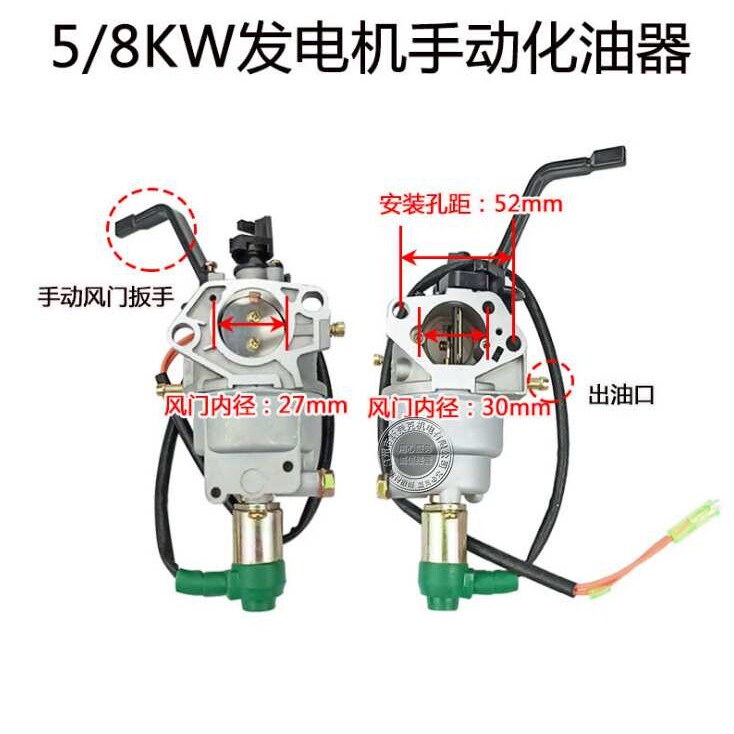 5-6kw汽油机发动机配件188F/190机组手动化油器 隔热板
