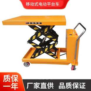 充电半自动升降液压手推搬运车模具车载货 电动平台车移动式