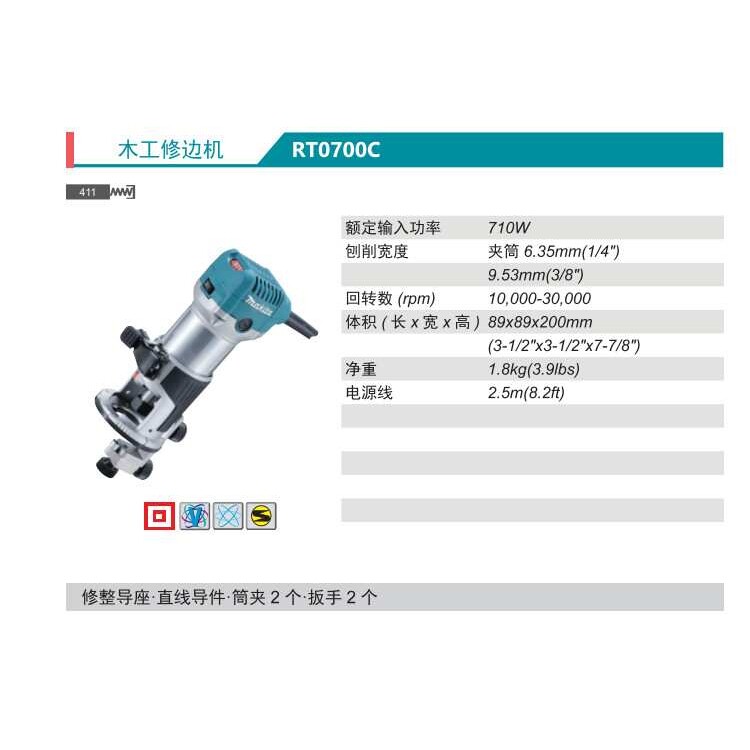 牧田Makita木工修边机RT0700C铝合金710瓦RT0702C电锣机