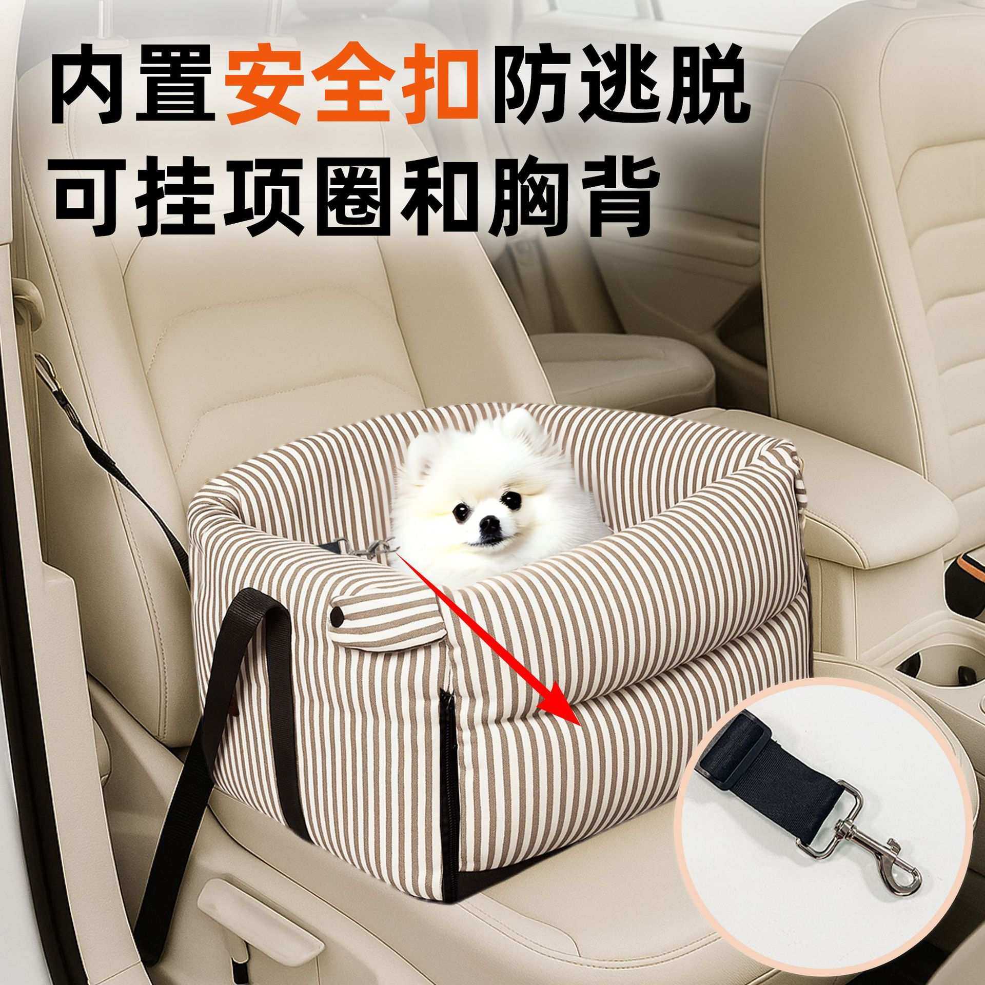 跨境热销宠物车载窝多功能小型犬安全座椅防脏猫咪狗窝四季通用