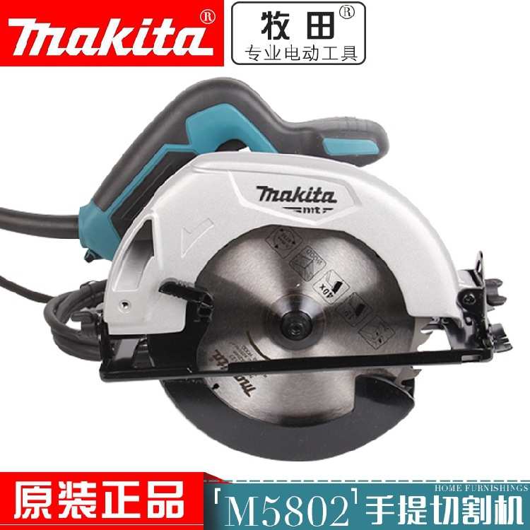日本Makita牧田M5802B电圆锯木工圆盘锯手提木材切割机木工电锯