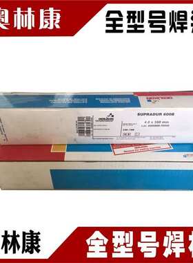 瑞士奥林康 BASINOX 307 不锈钢焊条 E307-15不锈钢焊条3.2/4.0