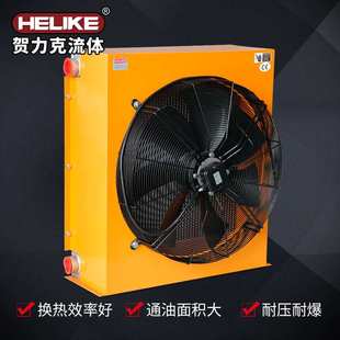 贺力克AH3818T铝合金风冷却器陶瓷压砖机翅板式 液压油散热器