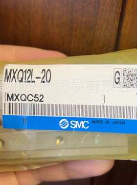 SMC原产滑台气缸|20-MⅩQ12-10AS|20-MXQ12L-20|20-MXQ12-20CS