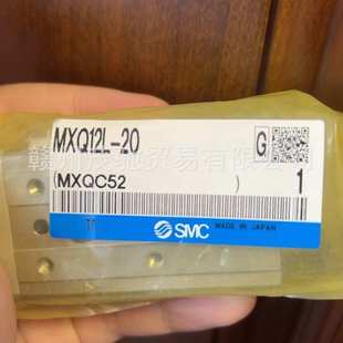 MXQ12 MⅩQ12 MXQ12L 20CS 10AS SMC原产滑台气缸