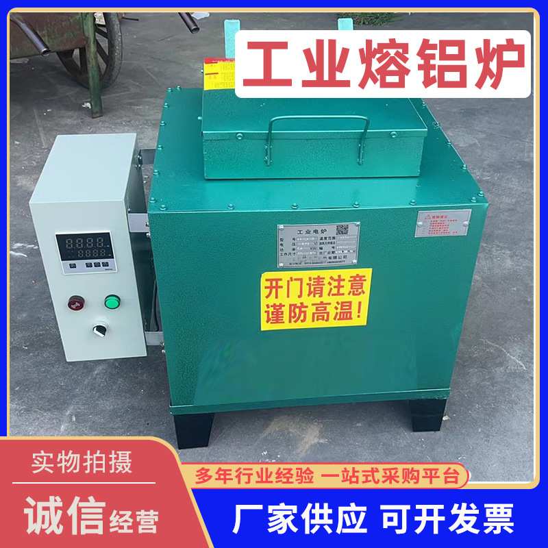 小型熔炼炉大功率电阻炉工业用坩埚高温锌实验设备炉铝合金碳化炉