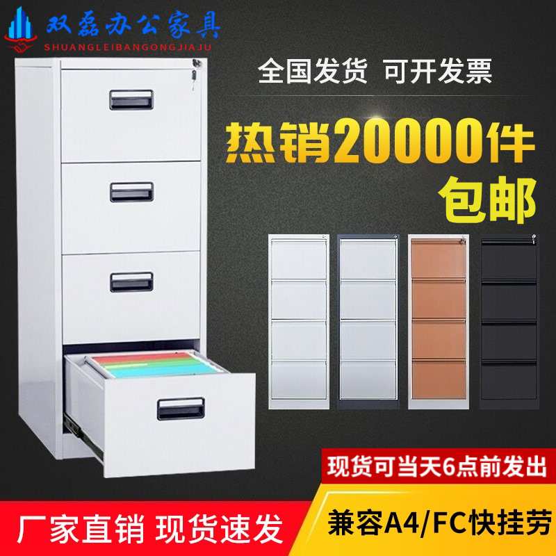 卡箱文件柜铁皮抽屉办公柜快捞夹资料档案柜带锁收纳柜A4FC挂劳柜