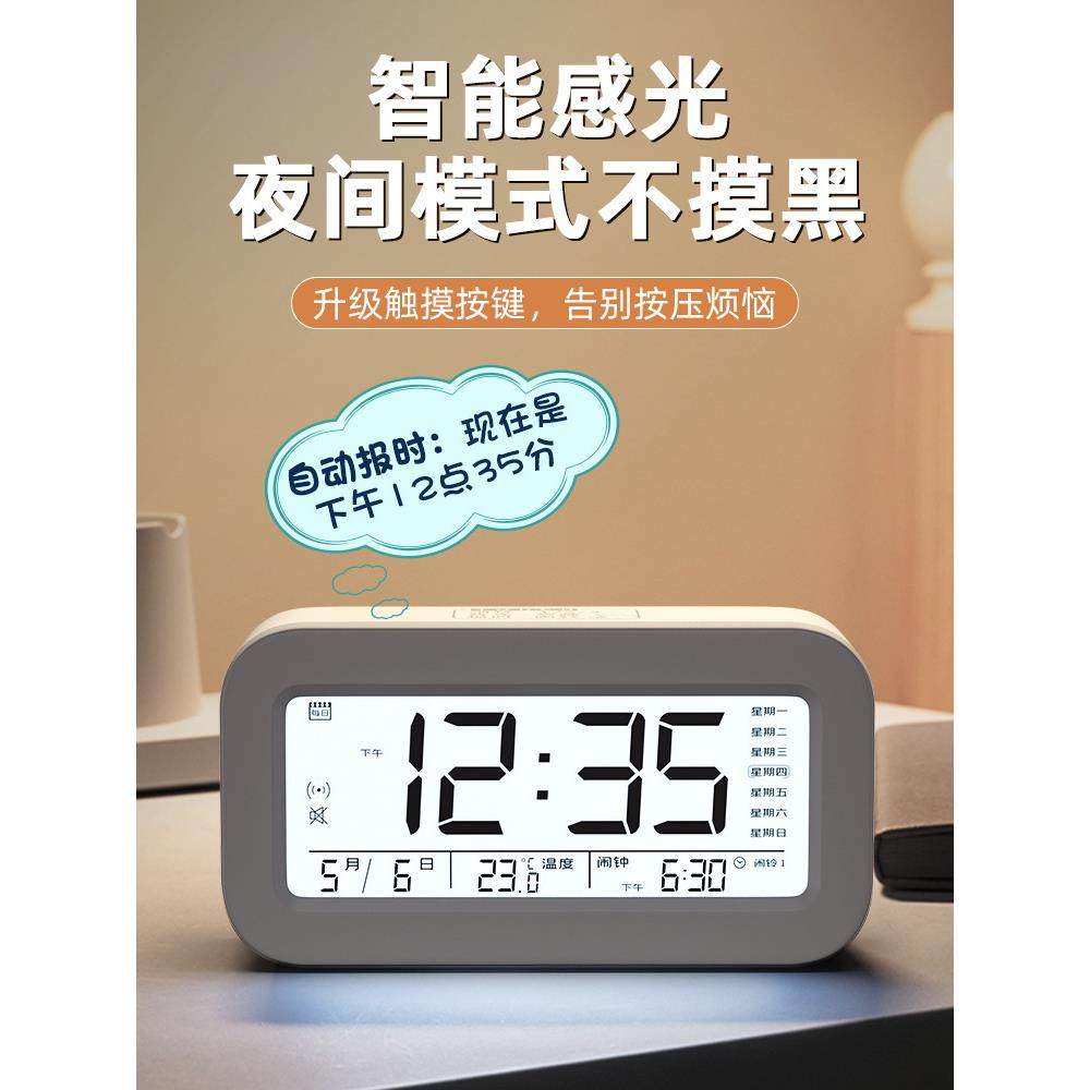 智能闹钟计时器学生起床多功能自律电子时钟儿童叫醒创意塑料座钟