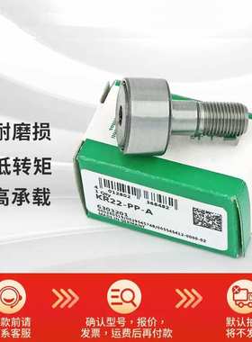 德国 KRE47-PP   KRE52-PP   KRE62-PP   KRE72-PP  滚轮轴承