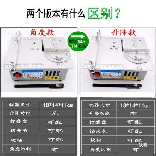 微型台锯木工亚克力PCB电锯模型锯多功能小型迷你升降切割机