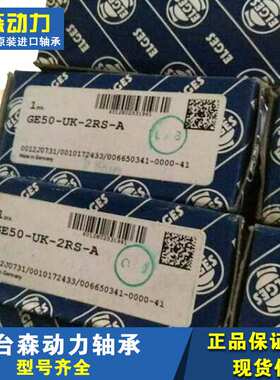 ELGES GE70-UK-2RS  德国进口关节轴承GE80 90 GE100 GE110 GE12D