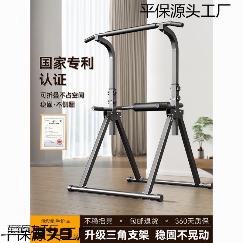 新款可折叠成人单杠室内家用引体向上器双杠架儿童吊杠健身器材