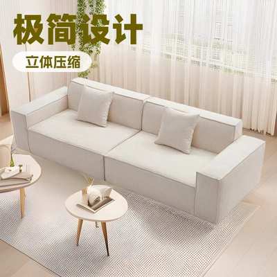 真空海绵压缩海发布艺豆腐块现代直排单位组合懒人客厅科技布沙发