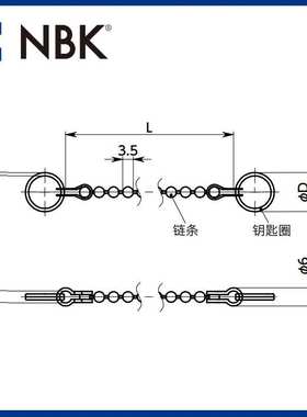 NBK PBCS 锁销用链条不锈钢钥匙圈防止锁销丢失 锁链机械配件厂家