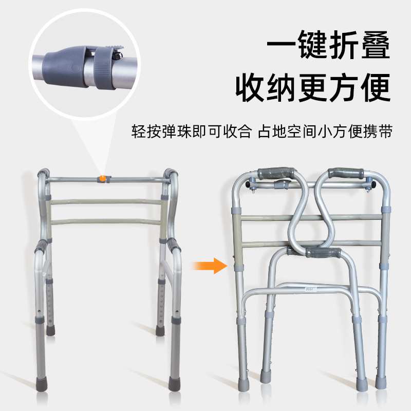 铝合金双杠老人防滑框式高度可调可折叠四脚可带轮助行器多功能