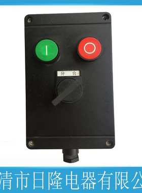 防爆防腐操作柱挂式立式BZC8050-A2D2  LCZ8030-B2D2 防爆按钮