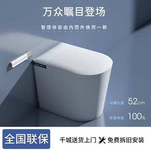 52CM小户型智能马桶家用一体即热式 短款 全自动坐便器无水压限制