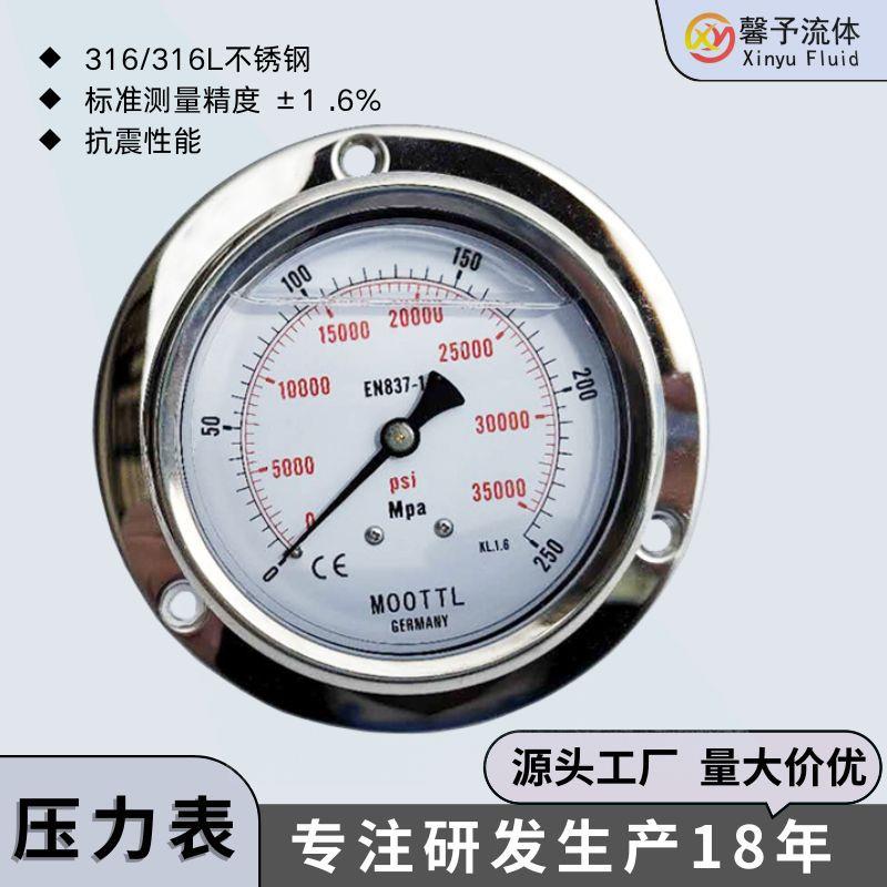 高压压力表MOOTTL耐震不锈钢压力表高压400MPA压力表径向安装