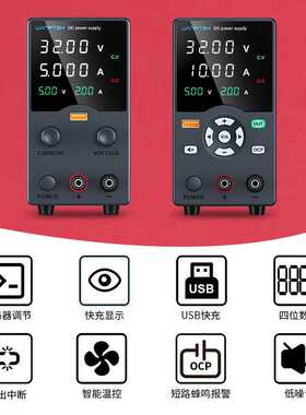 WANPTEK可调直流稳压开关电源GA3010H手机充电电流显示手机维修