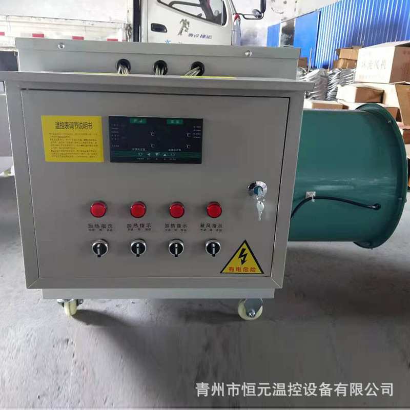 养殖育雏暖风机 工业暖风机厂房车间温室大棚热风炉 电加热暖风机