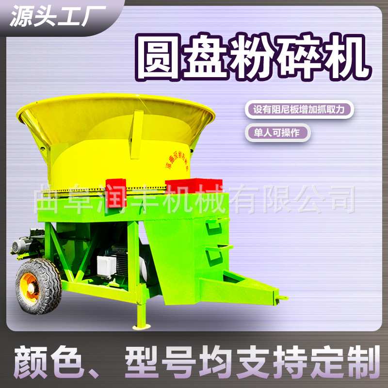 铲车上料转盘粉碎机 稻草麦秸牧场切草机 圆筒式养殖场揉丝机