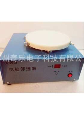 DSX/JJSD电动筛选器粮食谷物小麦玉米大米筛选仪QS认证