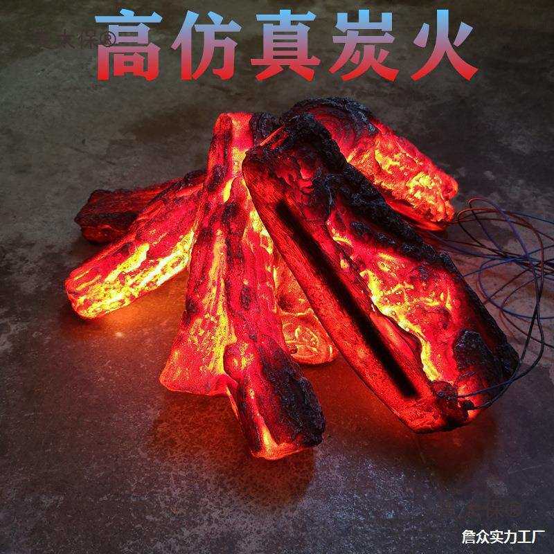 木炭火堆摆件舞台道具篝火红色装饰品塑火把节活动假