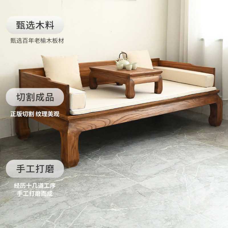 榆木罗汉床新中式客厅沙发实木卧榻花仿古贵妃榻禅意两用小户型