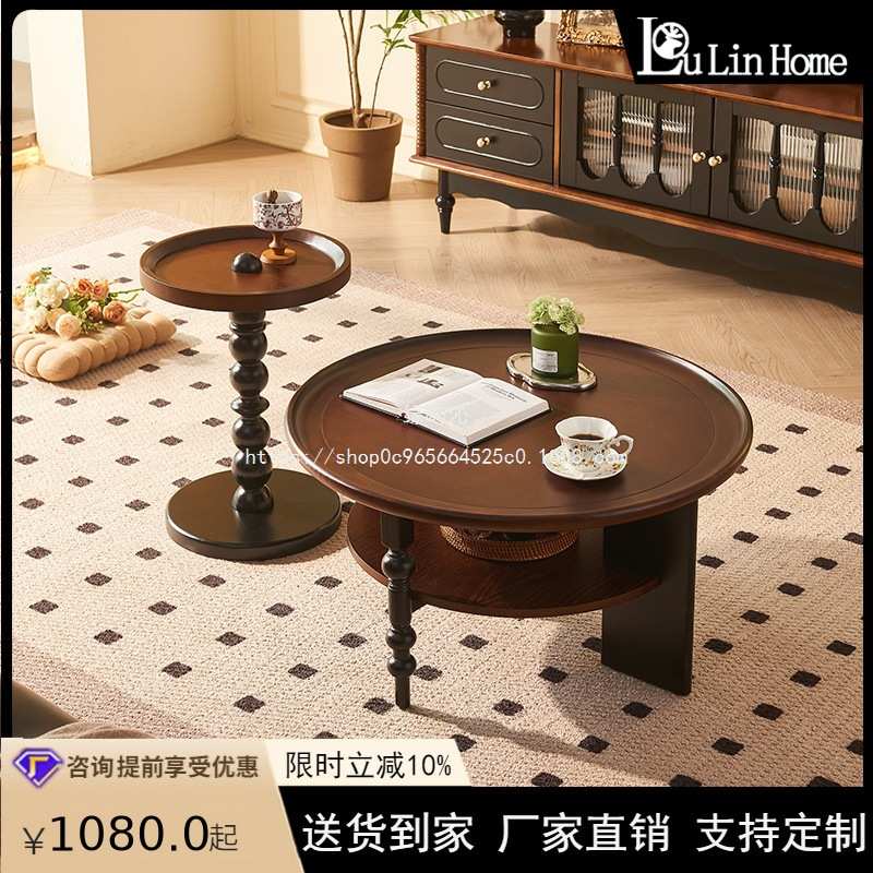 缘屿沁桌子法式复古设计师款中古组合客厅小茶家用实木圆几茶几边
