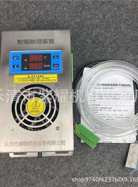 不锈钢款冷凝排水型KW-CS830开关柜智能除湿器配电柜智能除湿装置