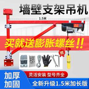 修小吊 kt微型电动葫芦220V提升机墙壁旋转支架吊机家用小型升降装