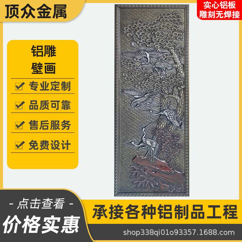 仿古拉丝浮雕复古双色过道艺术雕花铝板墙壁装饰画公园诗词装饰画