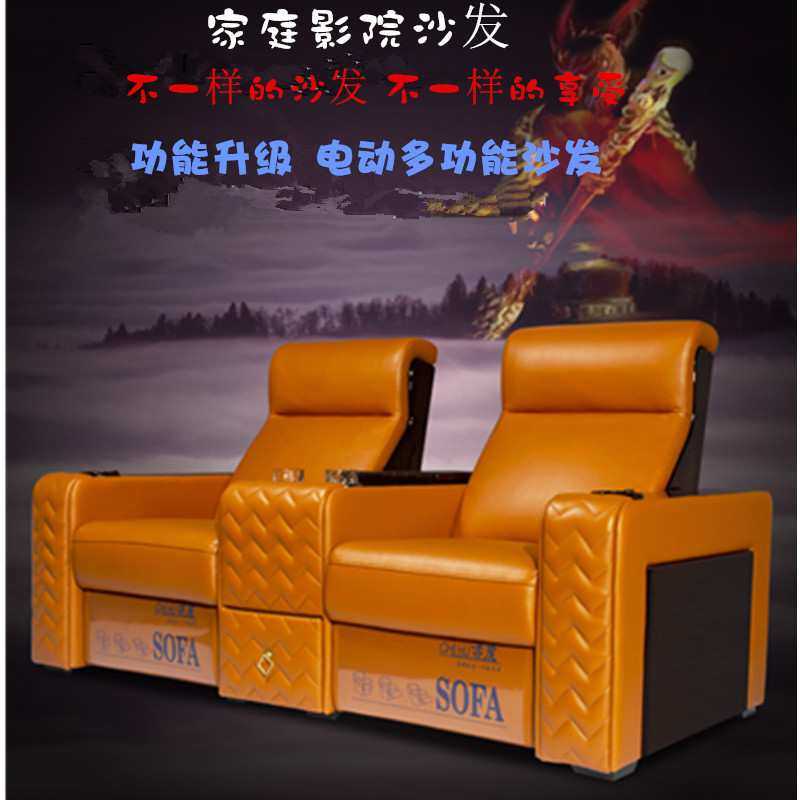 家庭影院沙发座椅点播影院沙发 影音室功能舱电动单人沙发