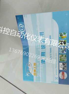 福建百特FBZ6000/FBZ6060VP/FBZ6060FP/FZ6050VP/FBZ6050FP温控仪