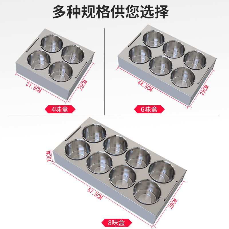 不锈钢双排圆格大号调料盒4格6味8味火锅调料台调料盒商用餐饮店
