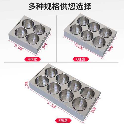 不锈钢双排圆格大号调料盒4格6味8味火锅调料台调料盒商用餐饮店
