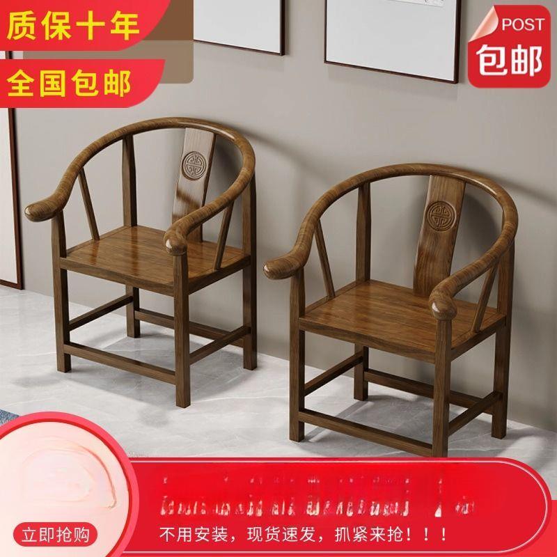 古装实木椅子围椅圈椅三件套中式阳台客厅椅子靠背椅处理椅子直销