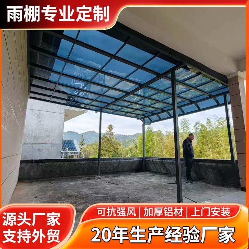 铝合金耐力板雨棚 露台阳台遮阳防雨棚 光楼顶透明雨棚阳光棚厂家