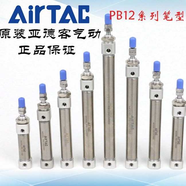 AirTAC亚德客笔形气缸PB12*90/100/125/150/160/175/200-S-U/R/CB