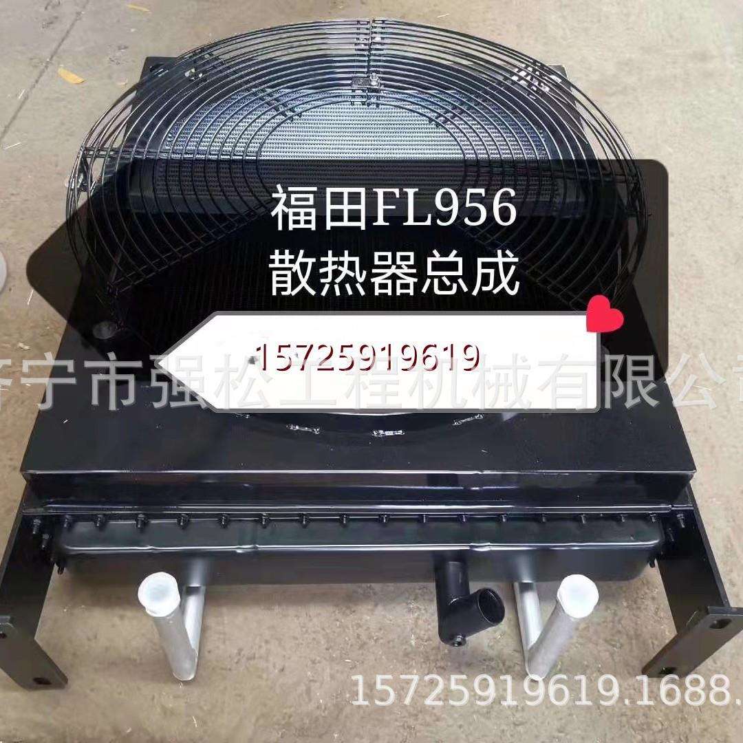 FL956水箱散热器总成装载机全车配件驾驶室变速箱