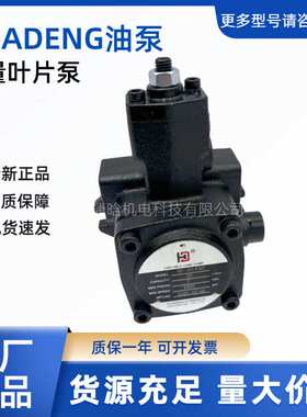HUADENG液压油泵 SVPF-20-70-20 SVPF-30-70-20 低压变量叶片泵