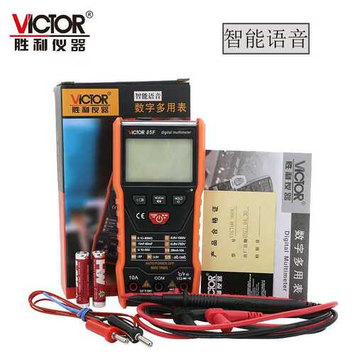 胜利自动万用表数字高精度智能防烧语音播报维修电工表VC85E
