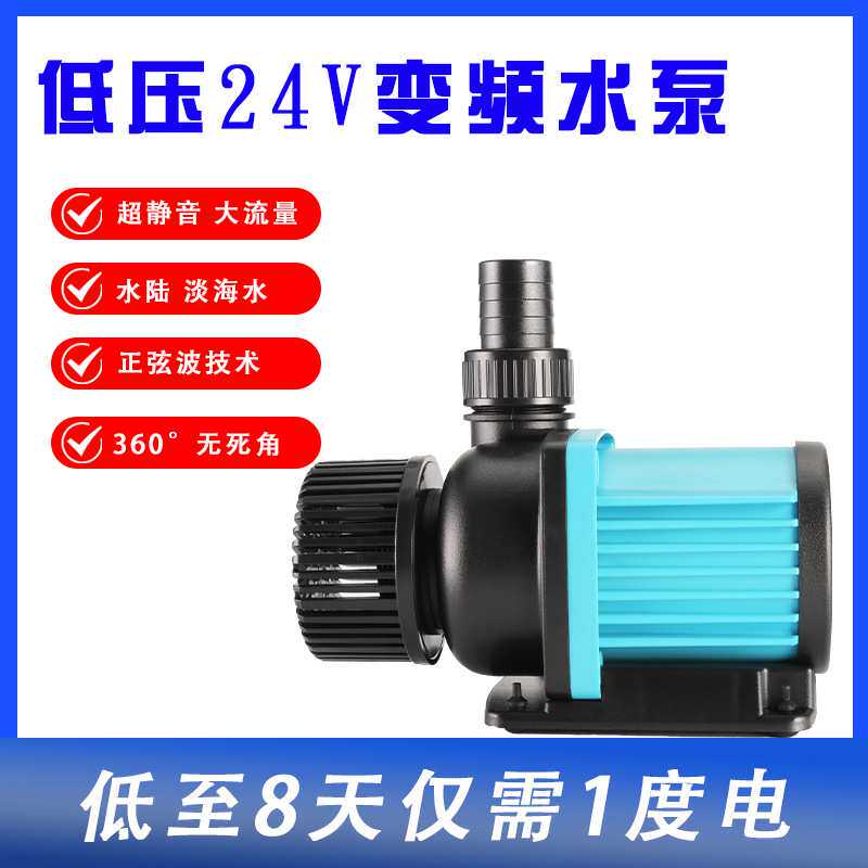 鱼缸过滤循环泵假山流水喷泉盆景抽水泵小型底滤底吸水泵低压24V